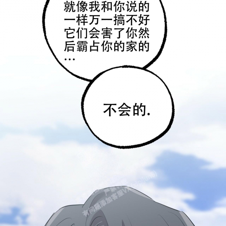 《 夏菲菲的兔子》漫画最新章节第91话免费下拉式在线观看章节第【63】张图片