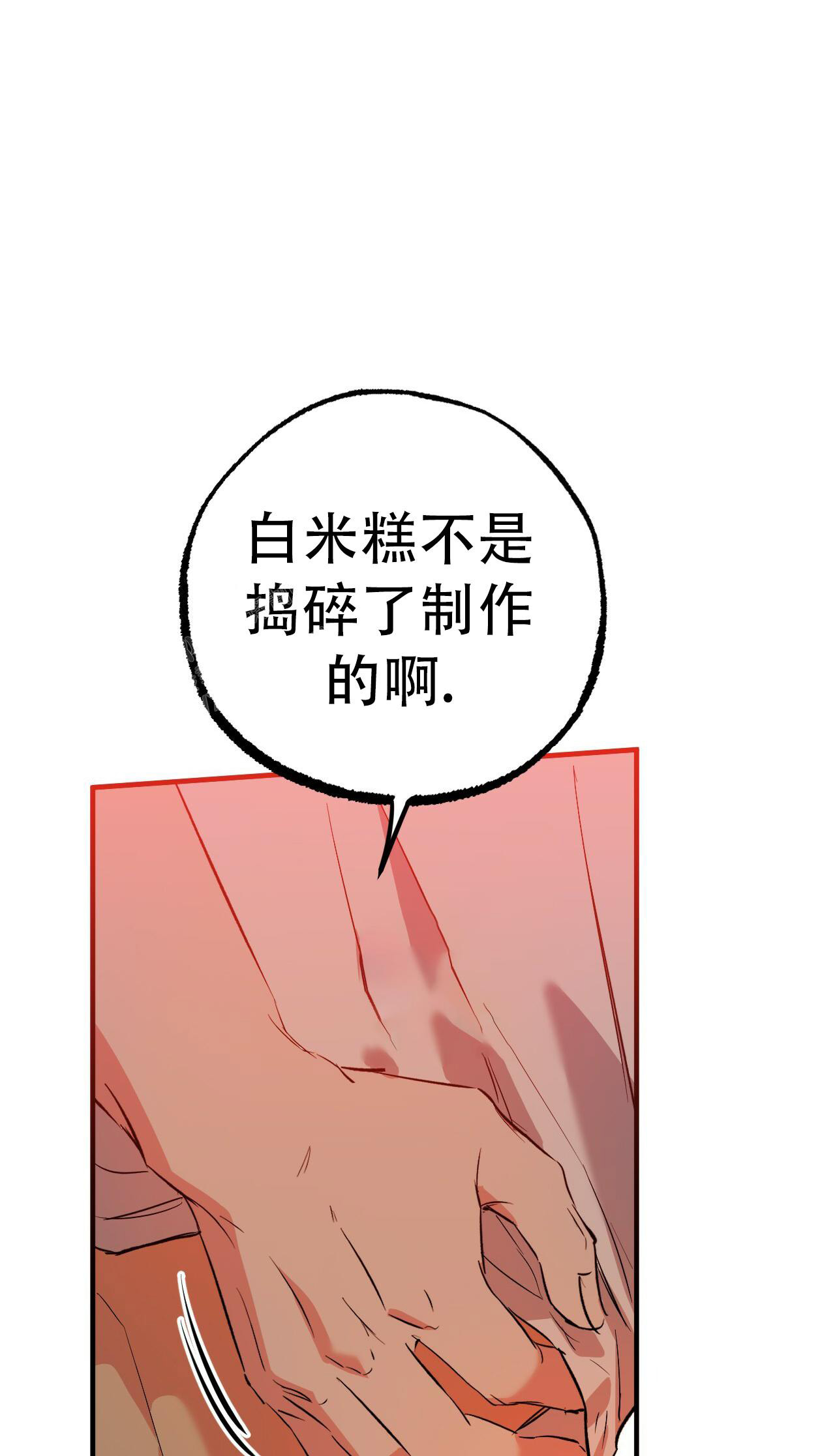 《 夏菲菲的兔子》漫画最新章节第125话免费下拉式在线观看章节第【65】张图片