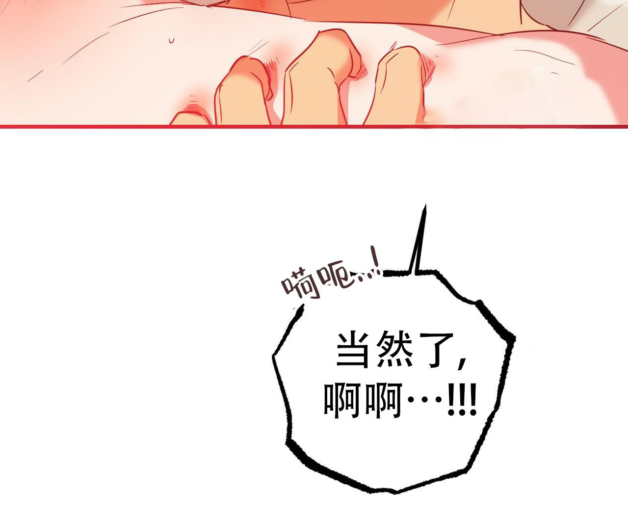 《 夏菲菲的兔子》漫画最新章节第127话免费下拉式在线观看章节第【41】张图片