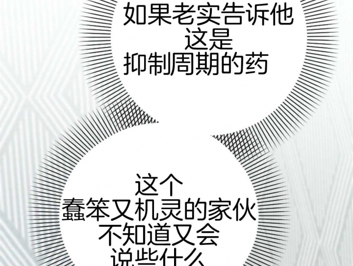 《 夏菲菲的兔子》漫画最新章节第32话免费下拉式在线观看章节第【51】张图片