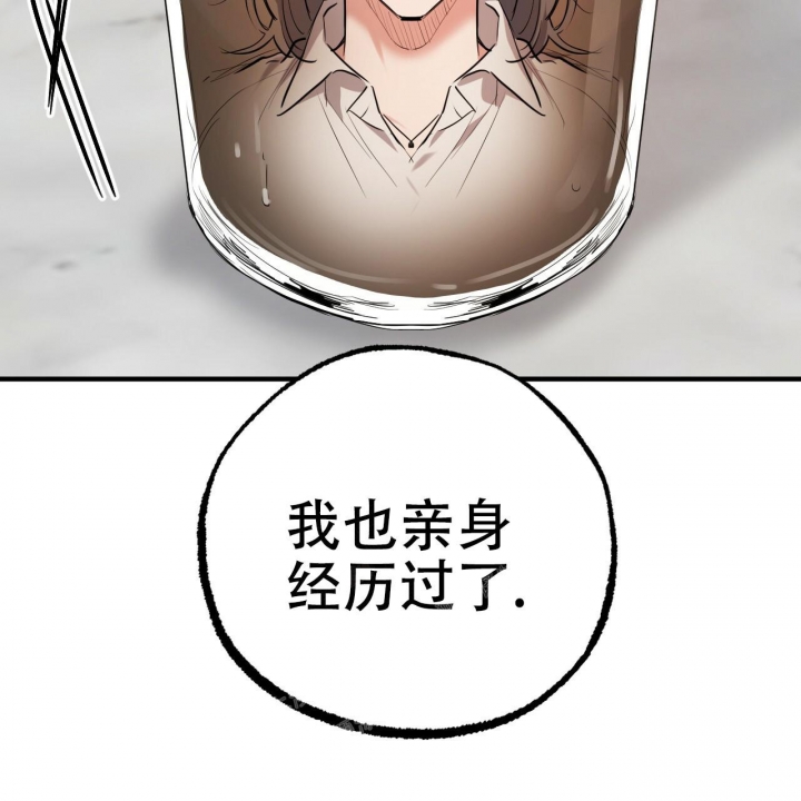 《 夏菲菲的兔子》漫画最新章节第87话免费下拉式在线观看章节第【31】张图片