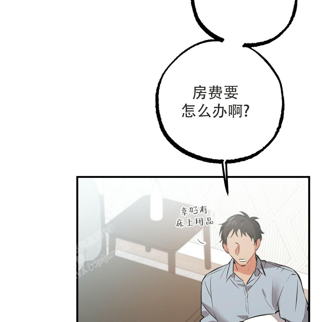 《 夏菲菲的兔子》漫画最新章节第123话免费下拉式在线观看章节第【10】张图片