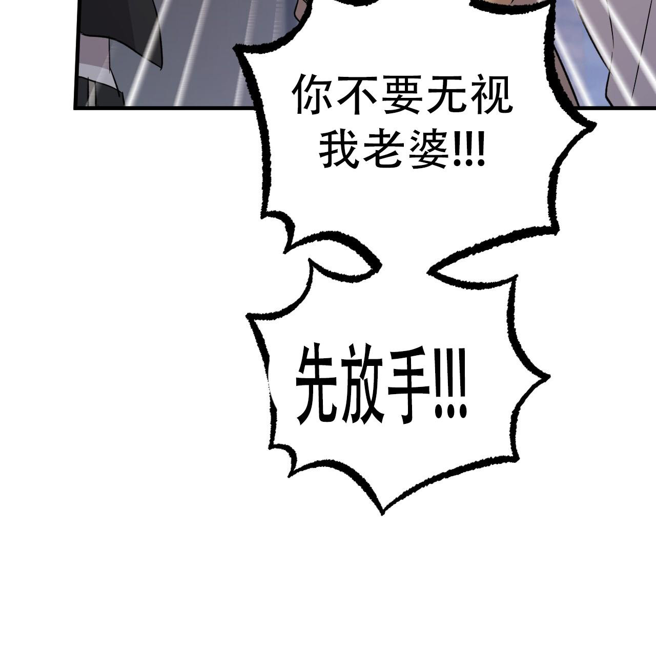 《 夏菲菲的兔子》漫画最新章节第134话免费下拉式在线观看章节第【86】张图片