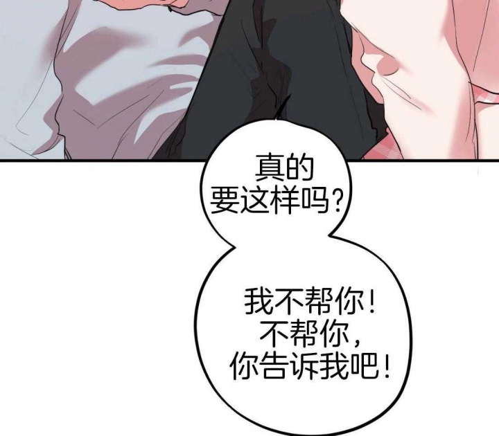 《 夏菲菲的兔子》漫画最新章节第48话免费下拉式在线观看章节第【50】张图片