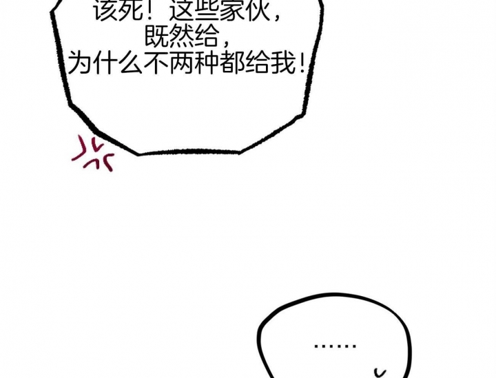《 夏菲菲的兔子》漫画最新章节第18话免费下拉式在线观看章节第【32】张图片
