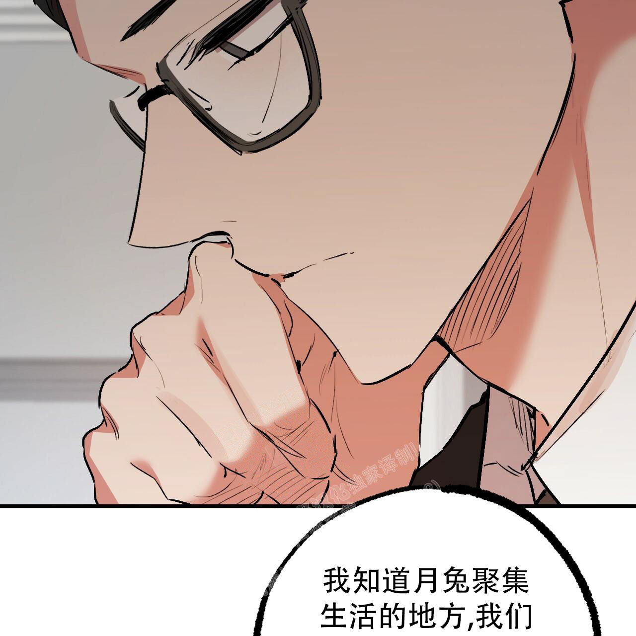 《 夏菲菲的兔子》漫画最新章节第112话免费下拉式在线观看章节第【91】张图片