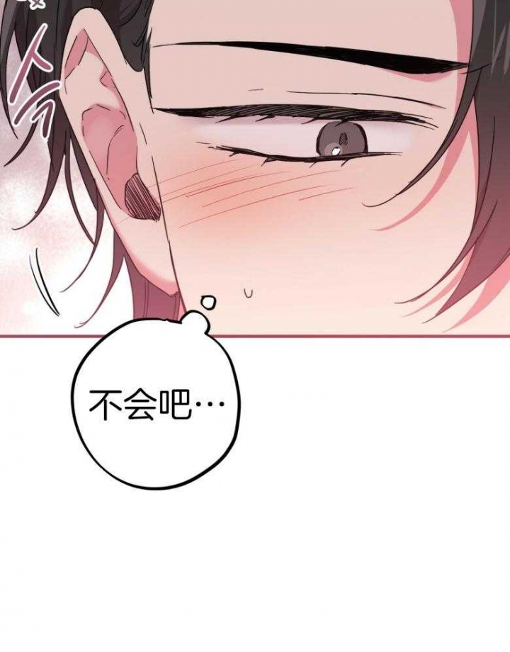 《 夏菲菲的兔子》漫画最新章节第43话免费下拉式在线观看章节第【41】张图片