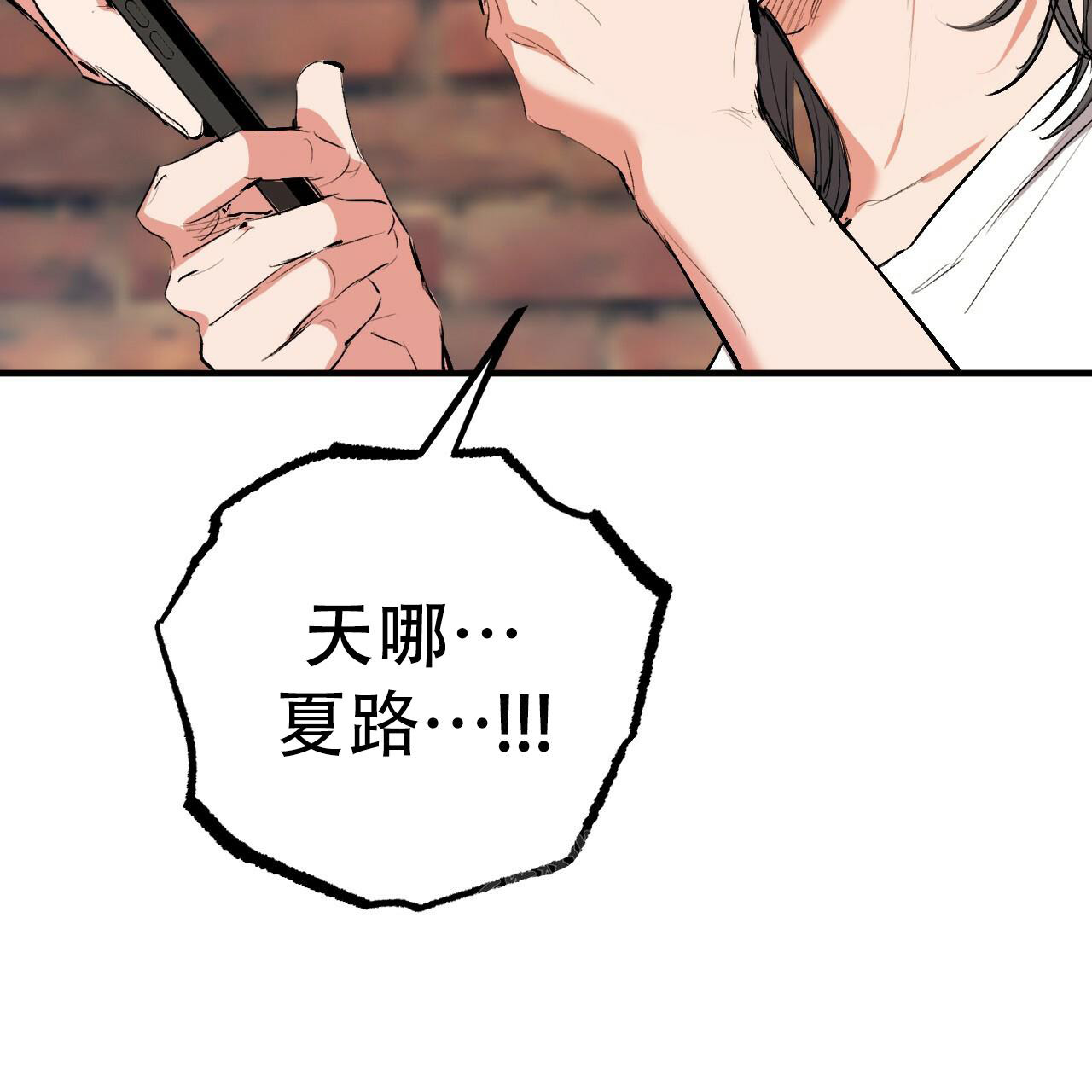 《 夏菲菲的兔子》漫画最新章节第118话免费下拉式在线观看章节第【70】张图片