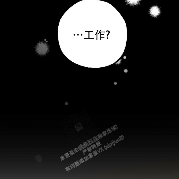 《 夏菲菲的兔子》漫画最新章节第99话免费下拉式在线观看章节第【10】张图片