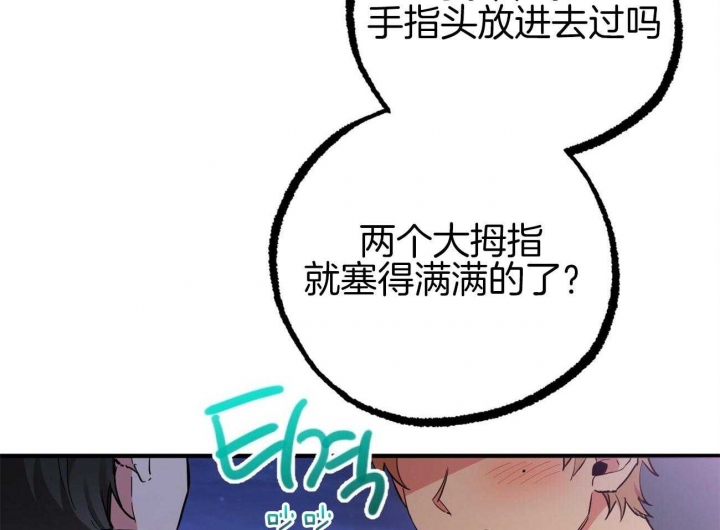 《 夏菲菲的兔子》漫画最新章节第20话免费下拉式在线观看章节第【66】张图片