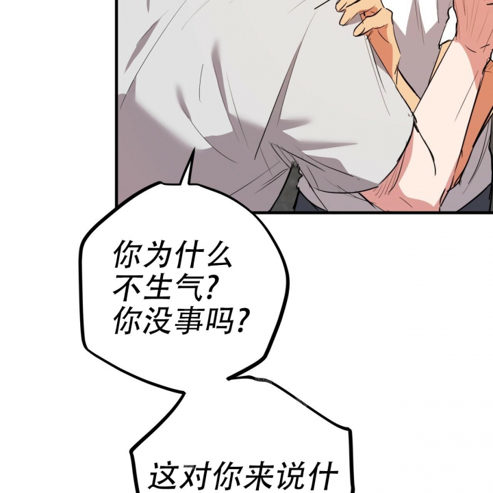 《 夏菲菲的兔子》漫画最新章节第97话免费下拉式在线观看章节第【47】张图片