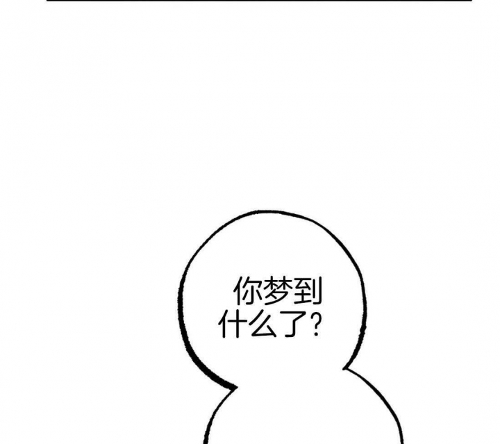 《 夏菲菲的兔子》漫画最新章节第47话免费下拉式在线观看章节第【25】张图片