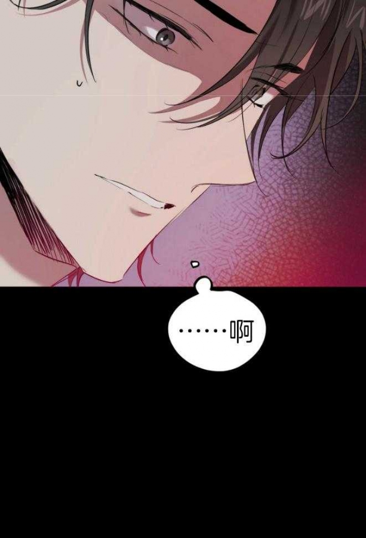 《 夏菲菲的兔子》漫画最新章节第46话免费下拉式在线观看章节第【16】张图片