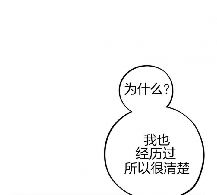 《 夏菲菲的兔子》漫画最新章节第48话免费下拉式在线观看章节第【8】张图片