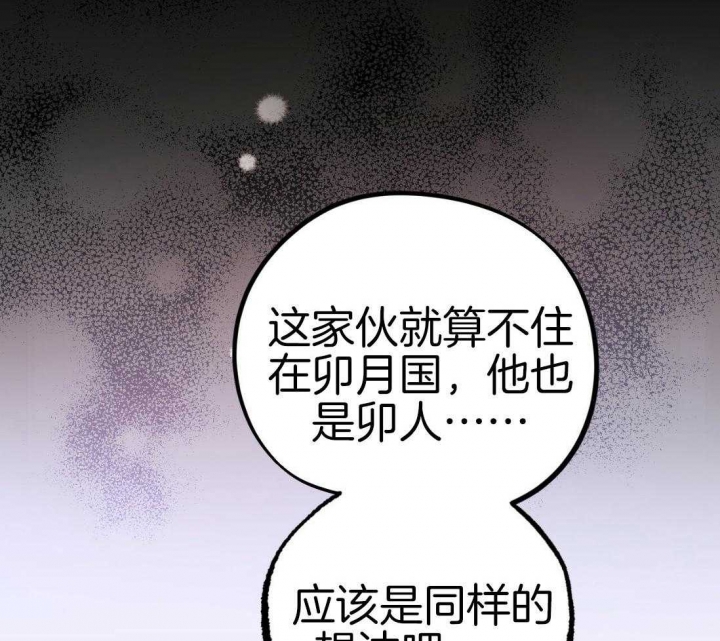 《 夏菲菲的兔子》漫画最新章节第48话免费下拉式在线观看章节第【30】张图片