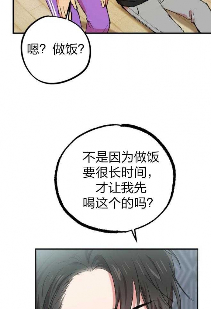 《 夏菲菲的兔子》漫画最新章节第39话免费下拉式在线观看章节第【4】张图片