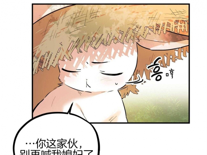 《 夏菲菲的兔子》漫画最新章节第8话免费下拉式在线观看章节第【38】张图片