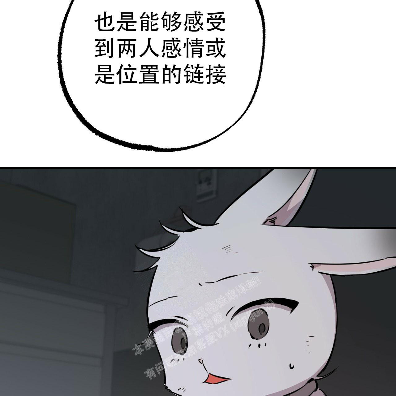 《 夏菲菲的兔子》漫画最新章节第111话免费下拉式在线观看章节第【44】张图片