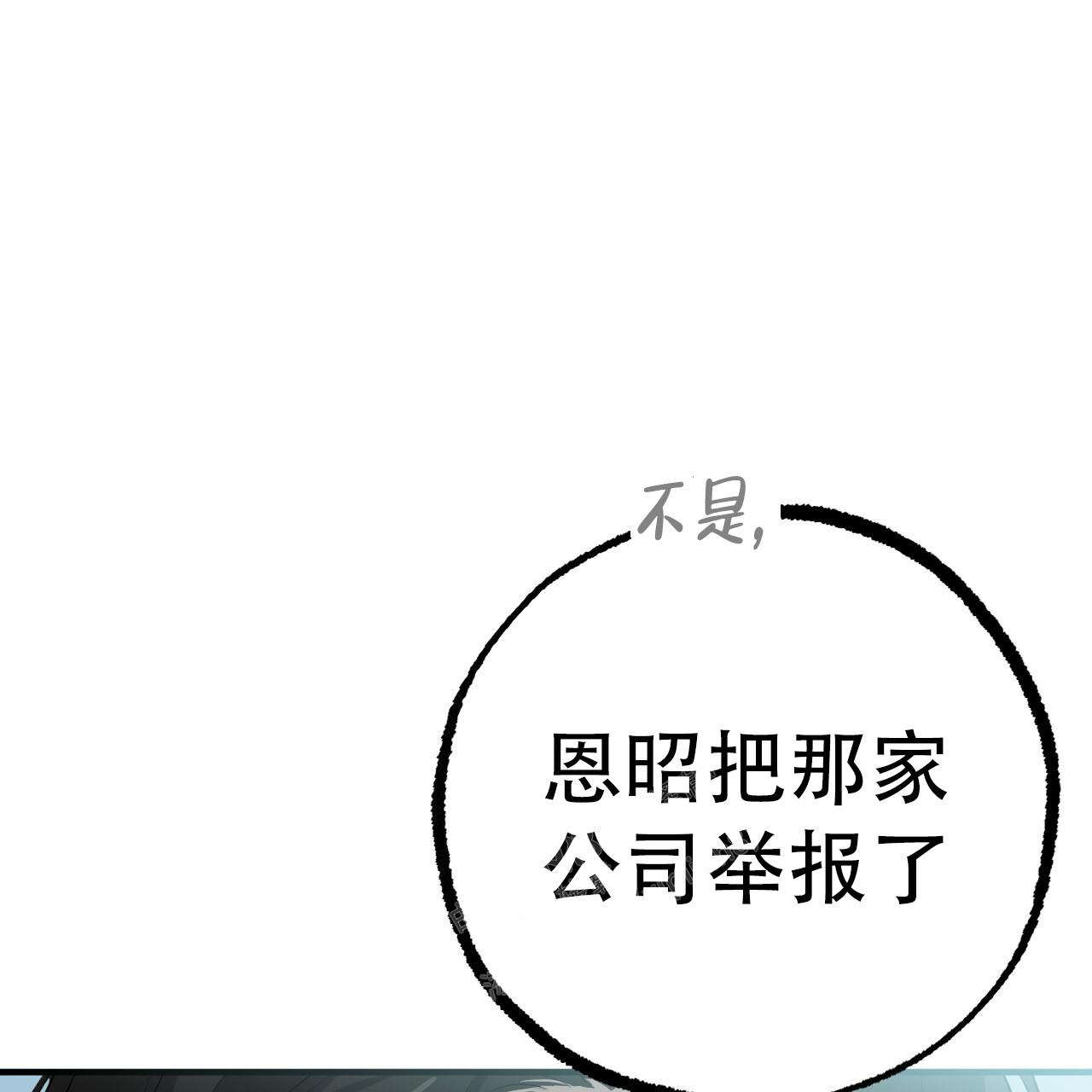 《 夏菲菲的兔子》漫画最新章节第117话免费下拉式在线观看章节第【54】张图片