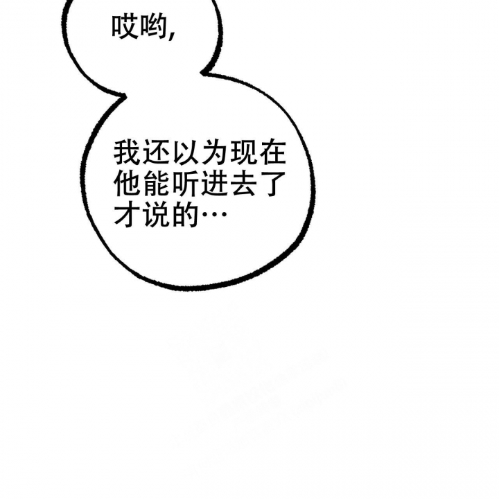 《 夏菲菲的兔子》漫画最新章节第89话免费下拉式在线观看章节第【8】张图片