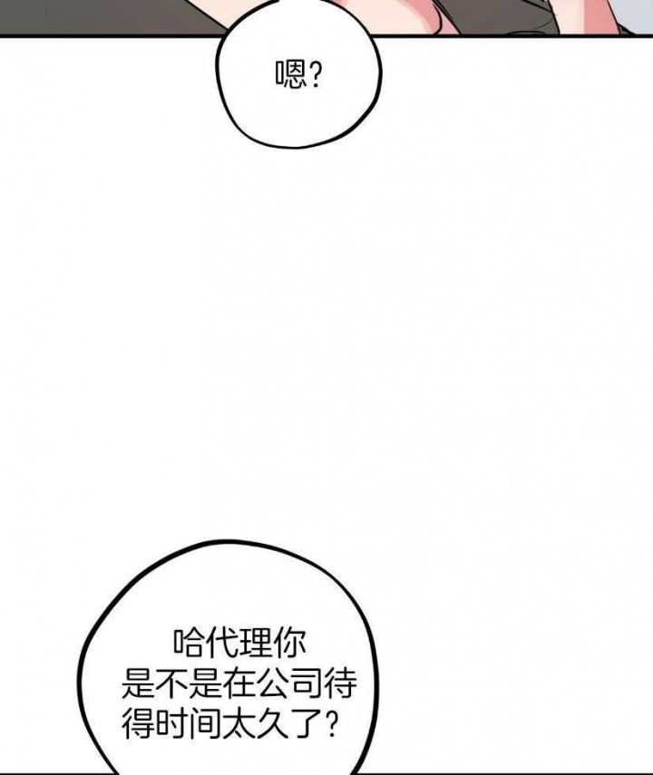 《 夏菲菲的兔子》漫画最新章节第57话免费下拉式在线观看章节第【33】张图片