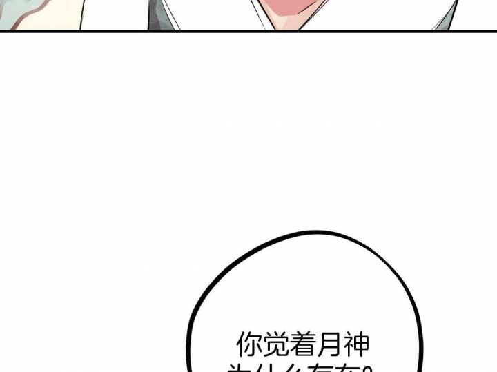 《 夏菲菲的兔子》漫画最新章节第60话免费下拉式在线观看章节第【77】张图片