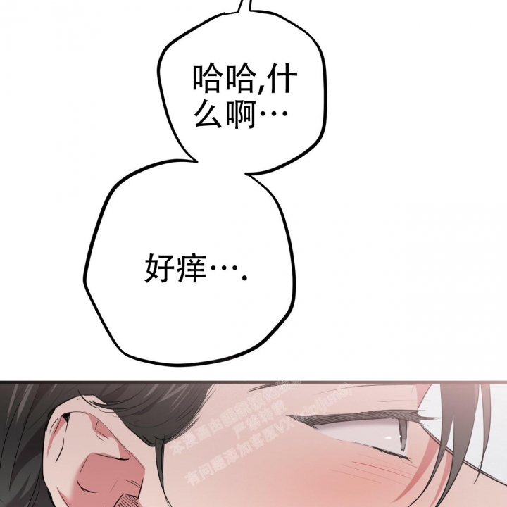 《 夏菲菲的兔子》漫画最新章节第94话免费下拉式在线观看章节第【9】张图片