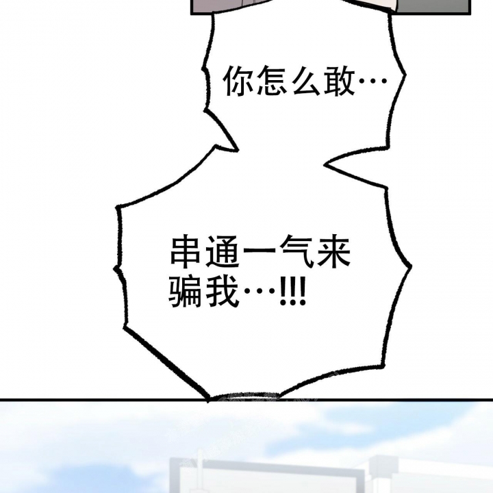 《 夏菲菲的兔子》漫画最新章节第91话免费下拉式在线观看章节第【74】张图片