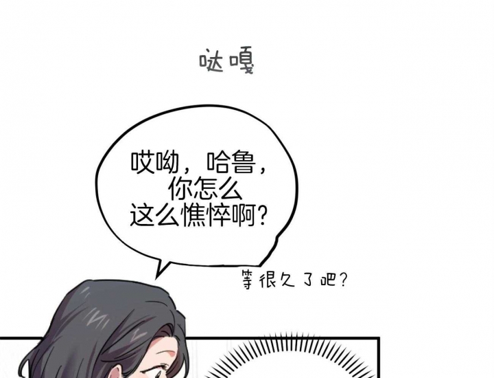 《 夏菲菲的兔子》漫画最新章节第4话免费下拉式在线观看章节第【17】张图片