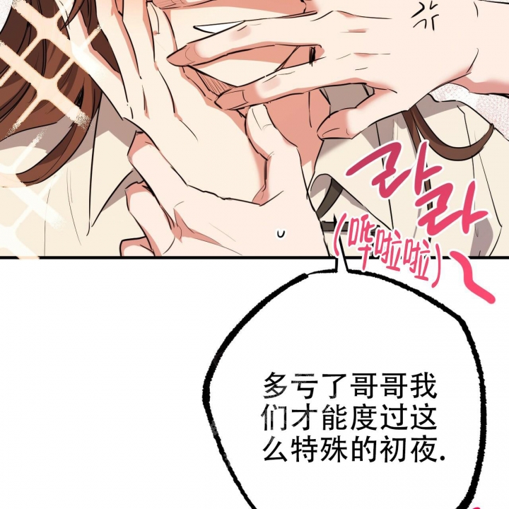《 夏菲菲的兔子》漫画最新章节第97话免费下拉式在线观看章节第【25】张图片