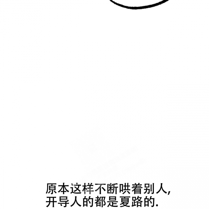 《 夏菲菲的兔子》漫画最新章节第89话免费下拉式在线观看章节第【27】张图片