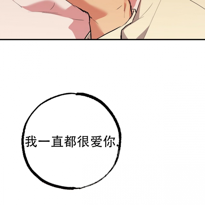 《 夏菲菲的兔子》漫画最新章节第95话免费下拉式在线观看章节第【32】张图片