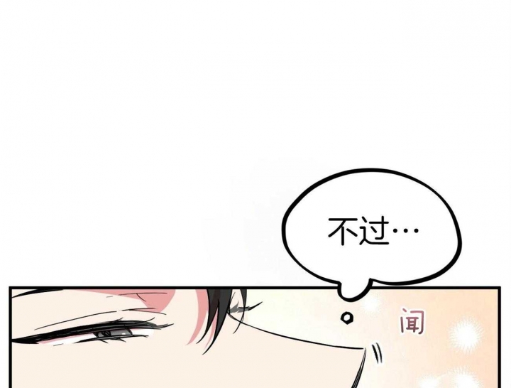 《 夏菲菲的兔子》漫画最新章节第11话免费下拉式在线观看章节第【28】张图片