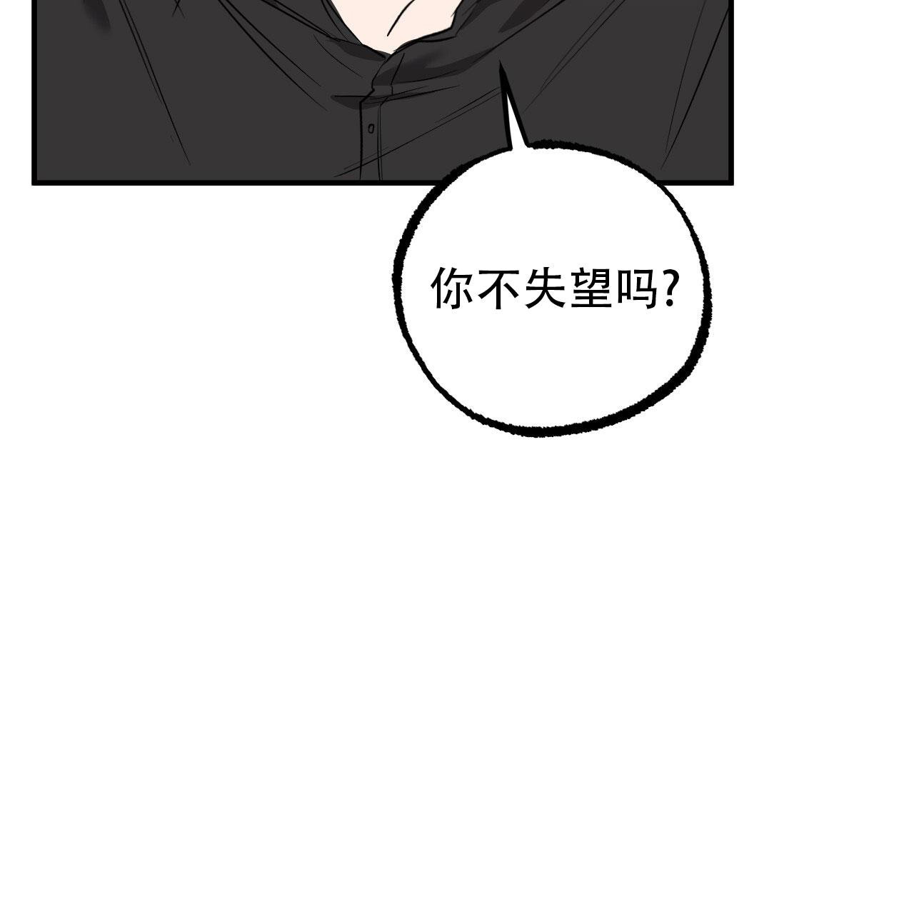 《 夏菲菲的兔子》漫画最新章节第139话免费下拉式在线观看章节第【47】张图片