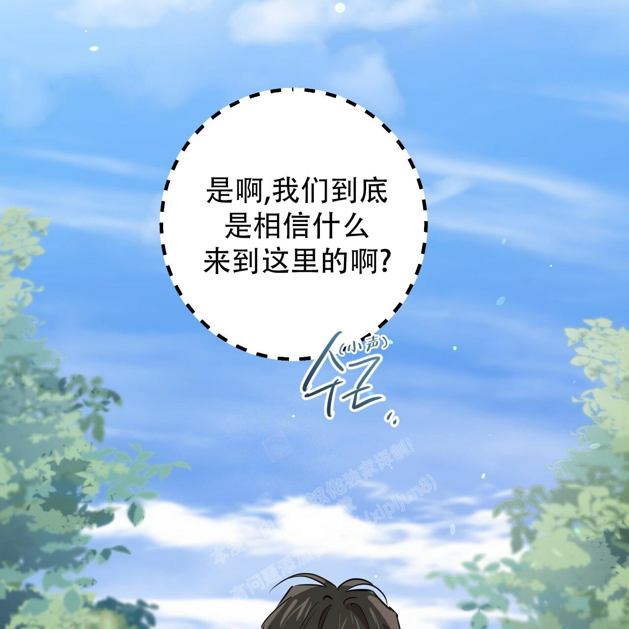 《 夏菲菲的兔子》漫画最新章节第114话免费下拉式在线观看章节第【68】张图片