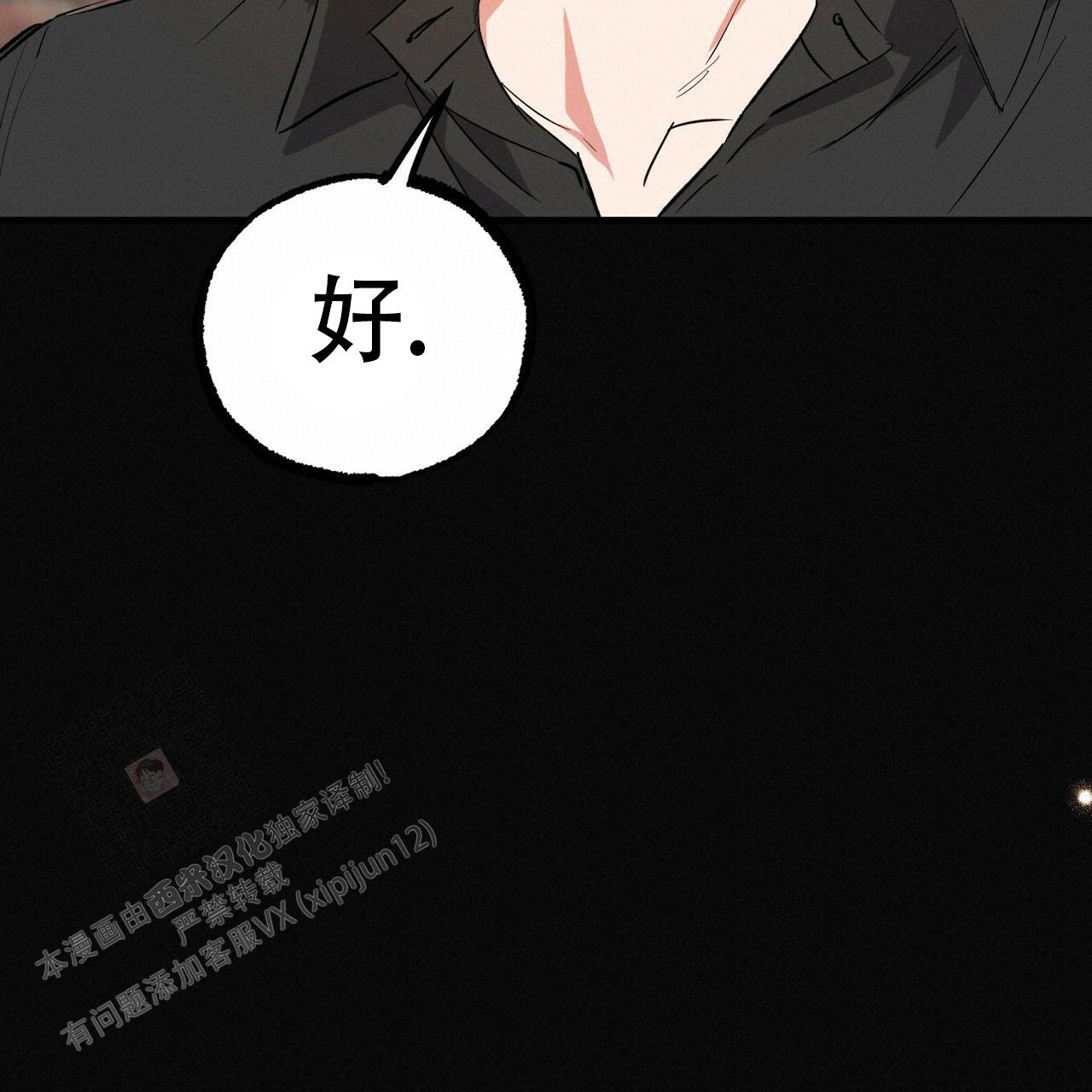 《 夏菲菲的兔子》漫画最新章节第131话免费下拉式在线观看章节第【2】张图片