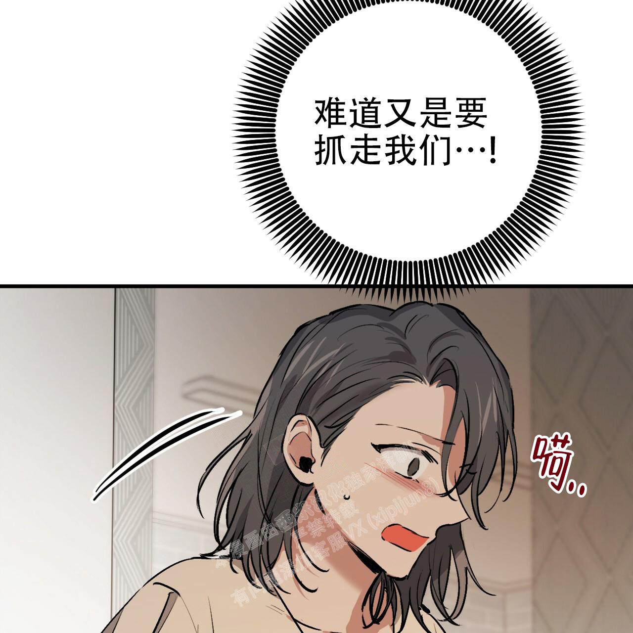 《 夏菲菲的兔子》漫画最新章节第108话免费下拉式在线观看章节第【26】张图片