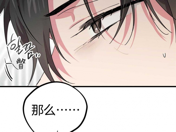 《 夏菲菲的兔子》漫画最新章节第33话免费下拉式在线观看章节第【2】张图片