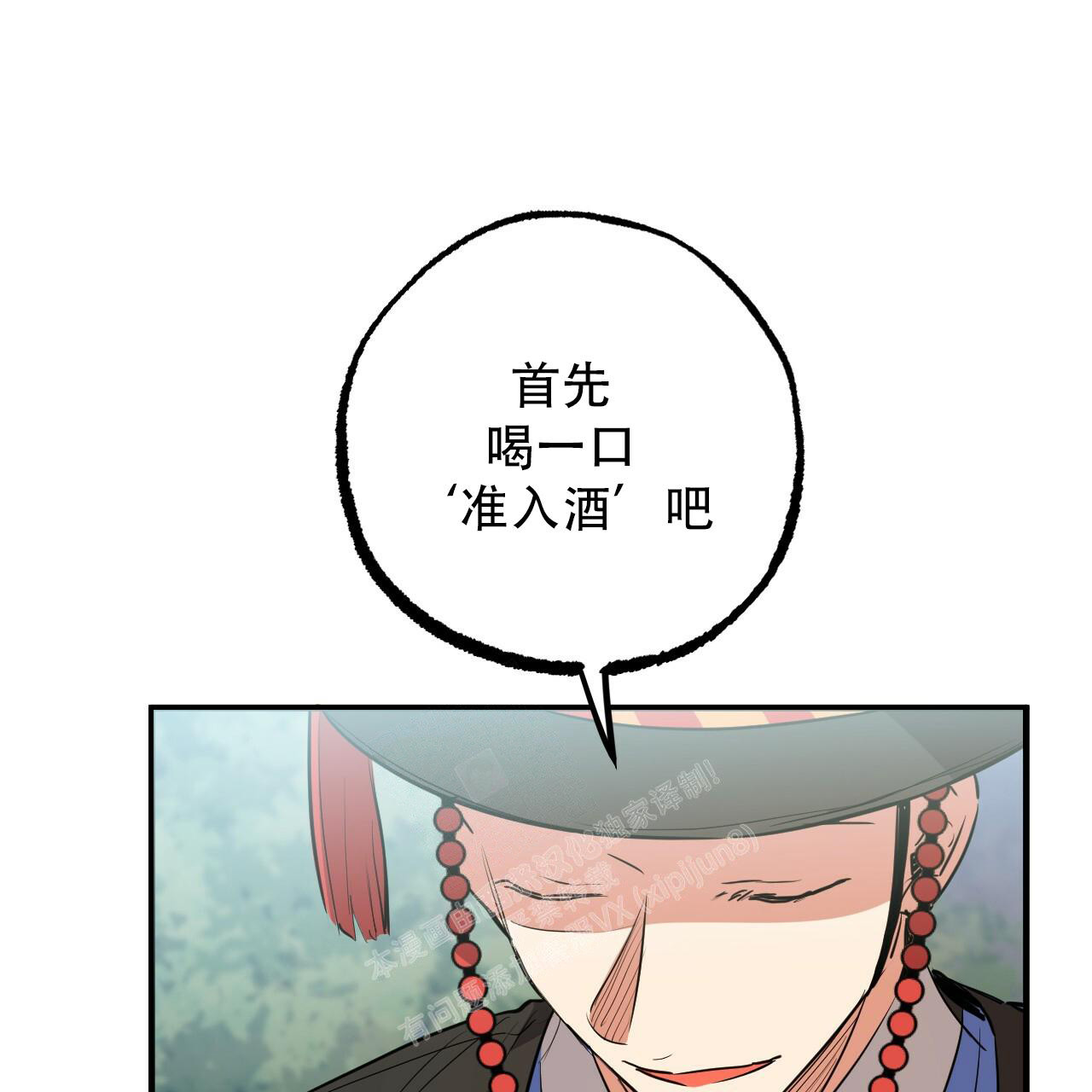 《 夏菲菲的兔子》漫画最新章节第115话免费下拉式在线观看章节第【16】张图片