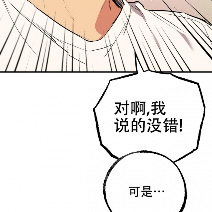 《 夏菲菲的兔子》漫画最新章节第89话免费下拉式在线观看章节第【14】张图片