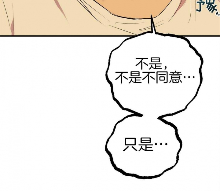 《 夏菲菲的兔子》漫画最新章节第67话免费下拉式在线观看章节第【13】张图片