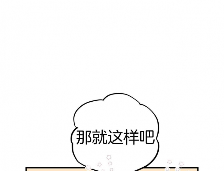 《 夏菲菲的兔子》漫画最新章节第27话免费下拉式在线观看章节第【40】张图片