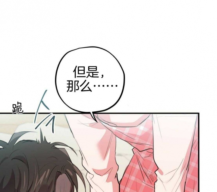 《 夏菲菲的兔子》漫画最新章节第49话免费下拉式在线观看章节第【32】张图片