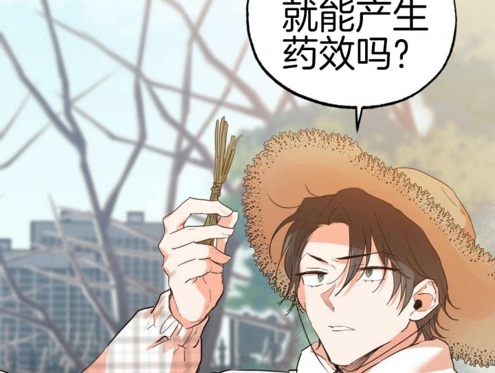 《 夏菲菲的兔子》漫画最新章节第28话免费下拉式在线观看章节第【38】张图片