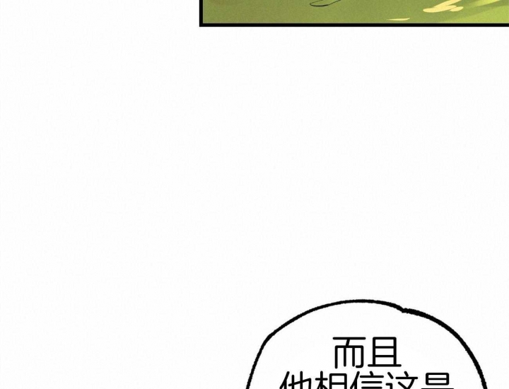 《 夏菲菲的兔子》漫画最新章节第34话免费下拉式在线观看章节第【36】张图片