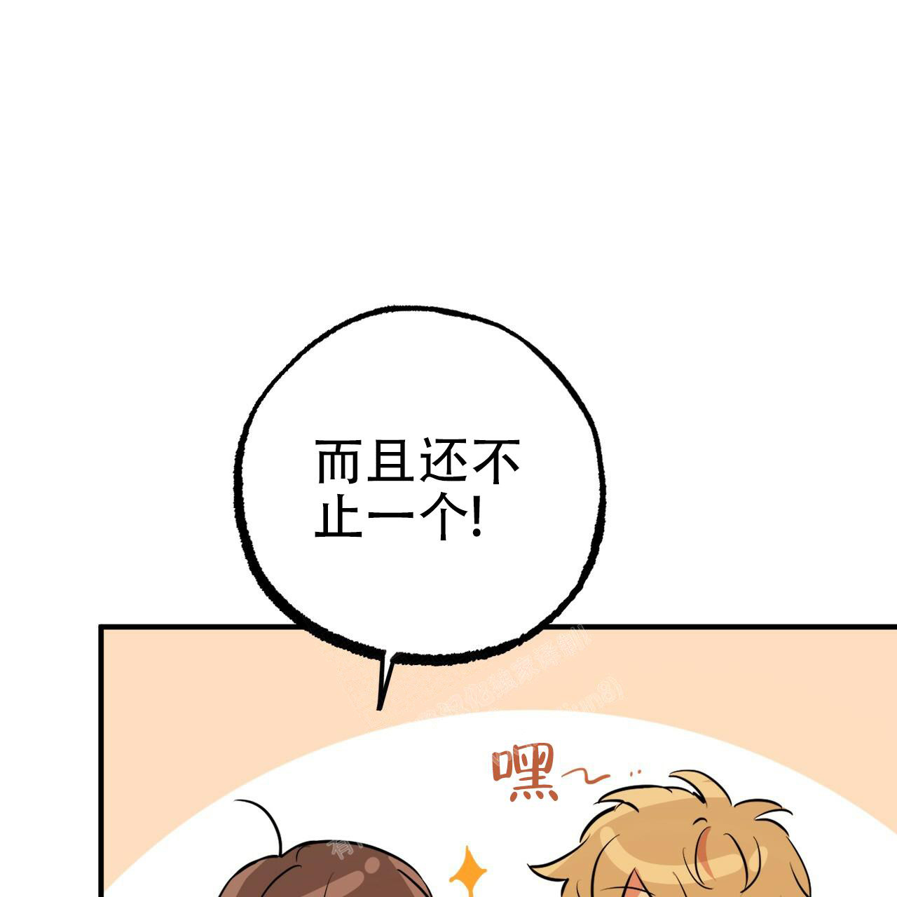 《 夏菲菲的兔子》漫画最新章节第102话免费下拉式在线观看章节第【78】张图片