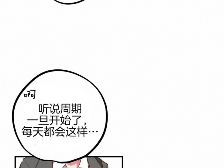 《 夏菲菲的兔子》漫画最新章节第1话免费下拉式在线观看章节第【60】张图片