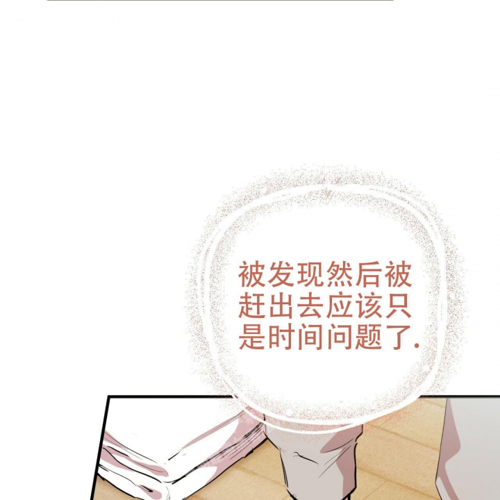 《 夏菲菲的兔子》漫画最新章节第80话免费下拉式在线观看章节第【79】张图片