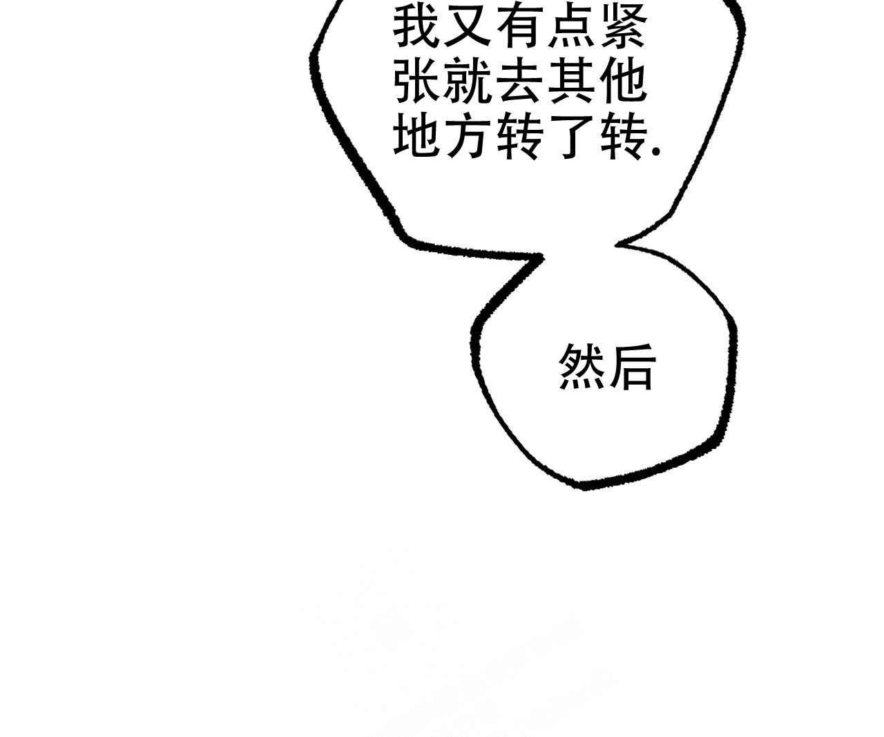 《 夏菲菲的兔子》漫画最新章节第108话免费下拉式在线观看章节第【41】张图片