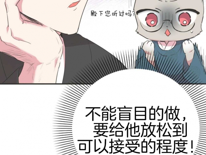 《 夏菲菲的兔子》漫画最新章节第24话免费下拉式在线观看章节第【9】张图片